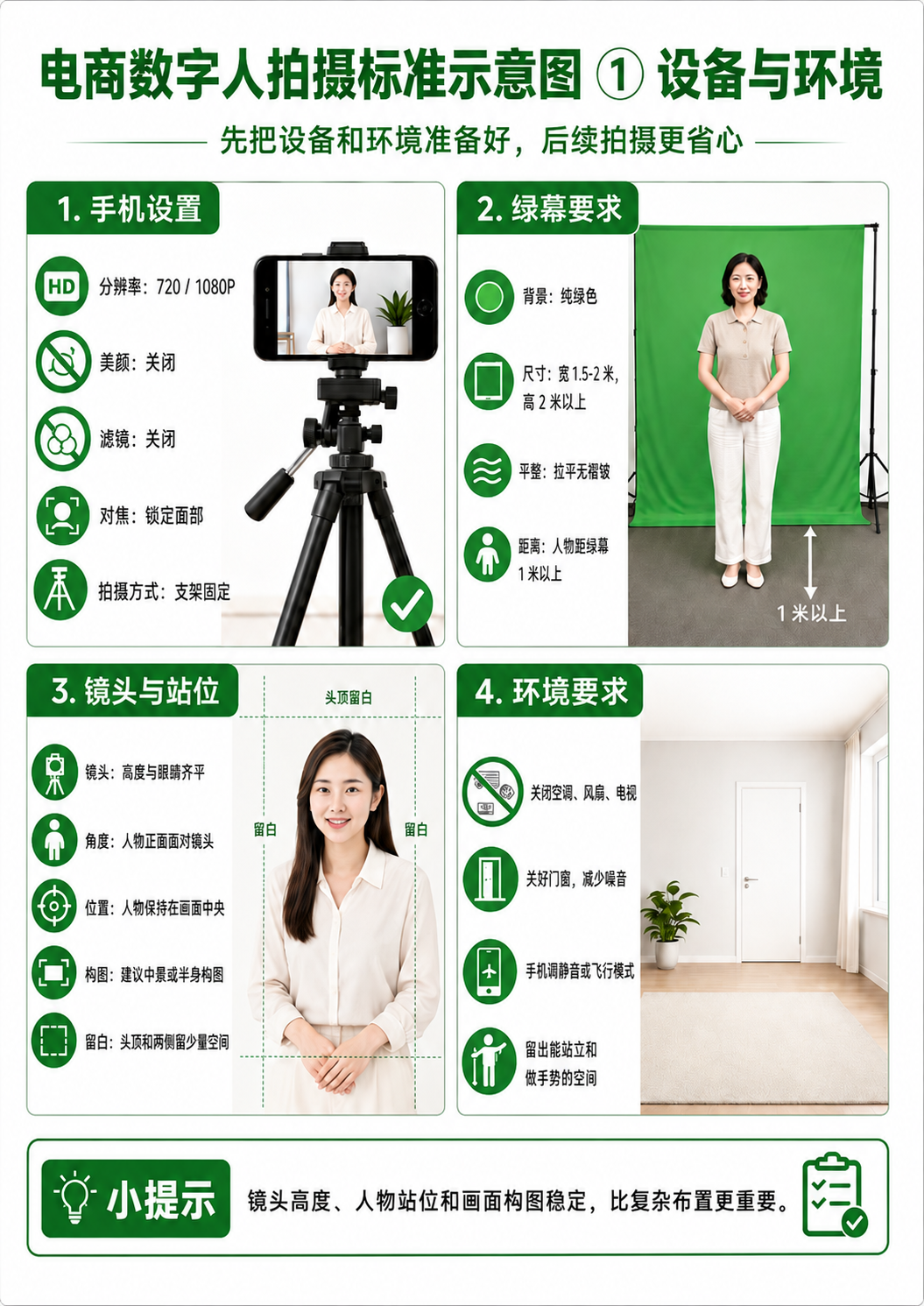 拍摄示例图
