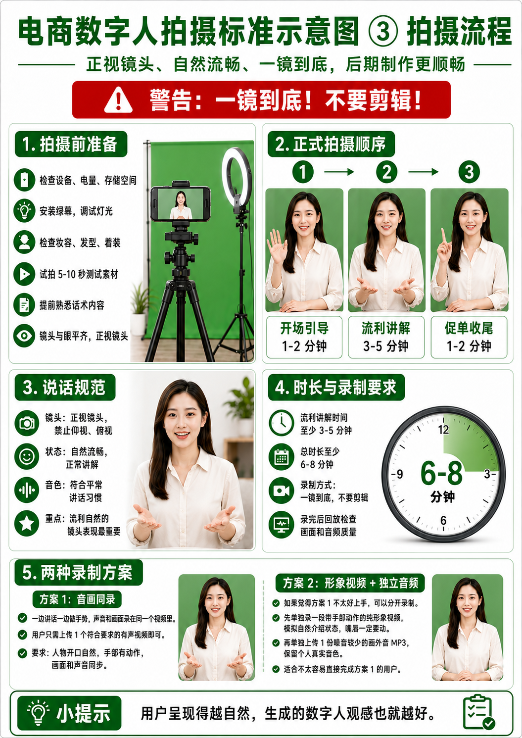 拍摄示例图