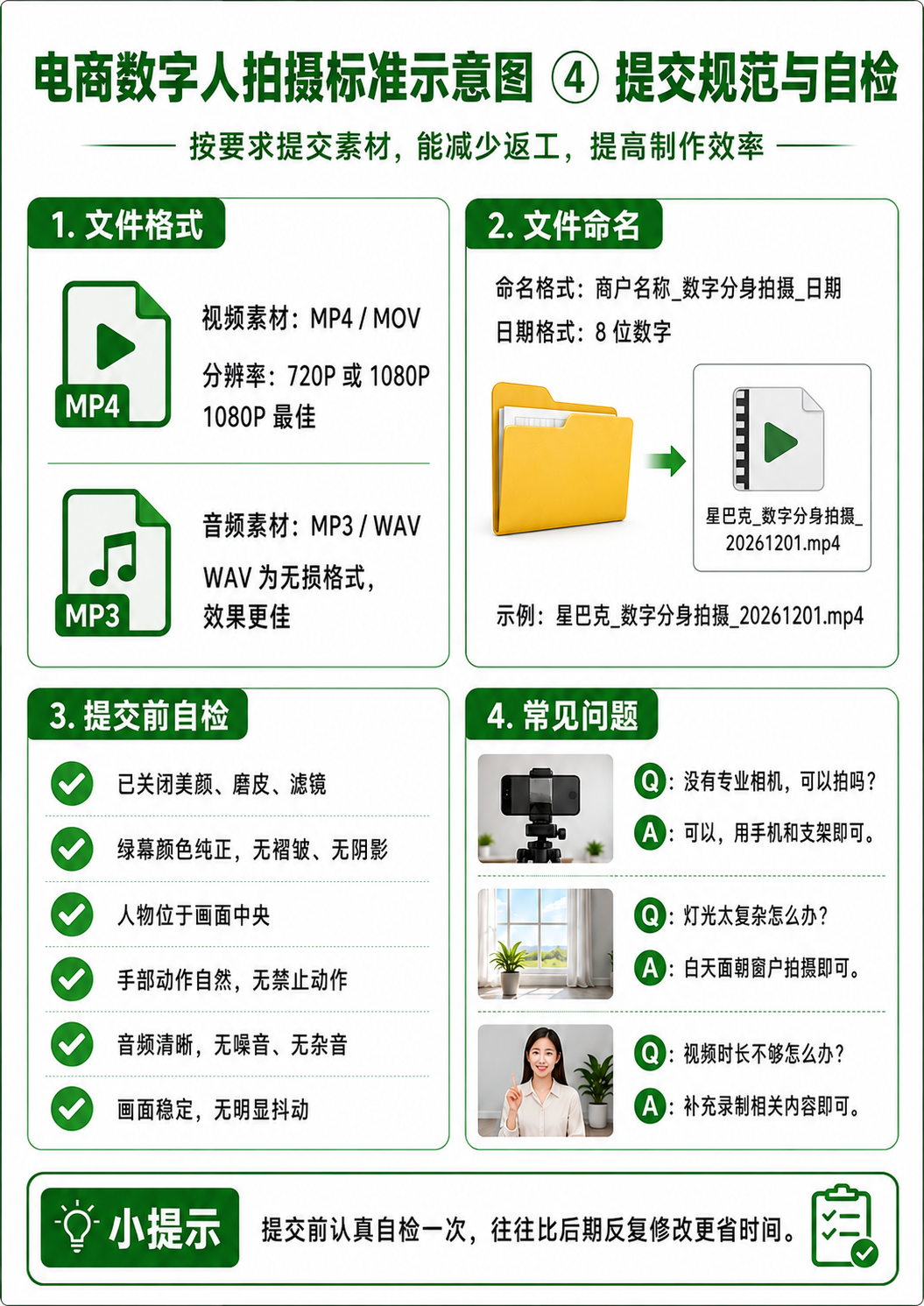 拍摄示例图